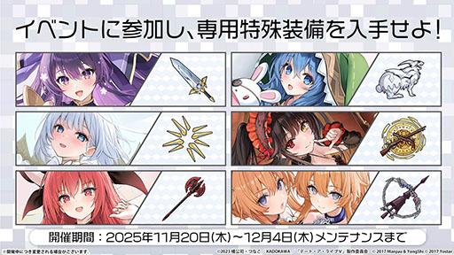 画像ギャラリー No.013のサムネイル画像 / 「アズレン」×アニメ「デート・ア・ライブV」コラボイベントは11月20日にスタート。夜刀神十香や鳶一折紙らがプレイアブル参戦
