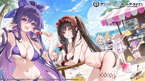 画像ギャラリー No.001のサムネイル画像 / 「アズールレーン」×「デート・ア・ライブV」コラボイベントがスタート。夜刀神十香をはじめとする7名がコラボ艦船として入手できる