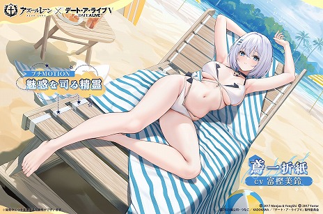 画像ギャラリー No.016のサムネイル画像 / 「アズールレーン」×「デート・ア・ライブV」コラボイベントがスタート。夜刀神十香をはじめとする7名がコラボ艦船として入手できる
