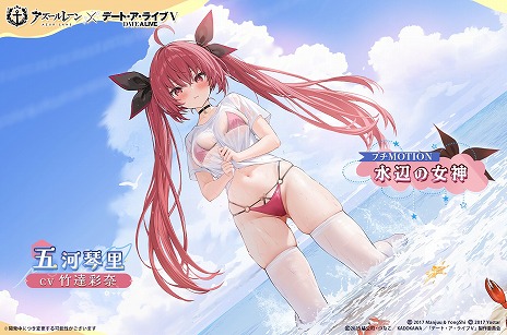 画像ギャラリー No.017のサムネイル画像 / 「アズールレーン」×「デート・ア・ライブV」コラボイベントがスタート。夜刀神十香をはじめとする7名がコラボ艦船として入手できる