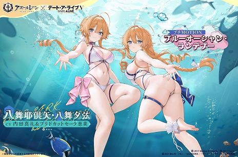 画像ギャラリー No.019のサムネイル画像 / 「アズールレーン」×「デート・ア・ライブV」コラボイベントがスタート。夜刀神十香をはじめとする7名がコラボ艦船として入手できる