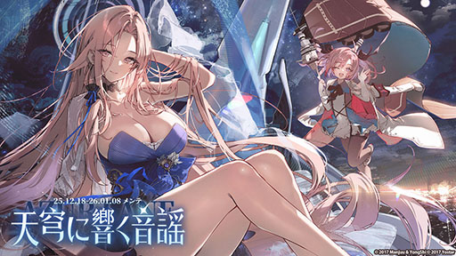 画像ギャラリー No.001のサムネイル画像 / 「アズレン」に新規UR艦「レキシントンII」「ウィリアム・D・ポーター」が登場。12月18日にスタートする新イベントの詳細も明らかに