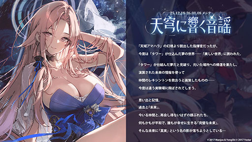 画像ギャラリー No.002のサムネイル画像 / 「アズレン」に新規UR艦「レキシントンII」「ウィリアム・D・ポーター」が登場。12月18日にスタートする新イベントの詳細も明らかに