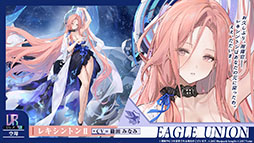 画像ギャラリー No.003のサムネイル画像 / 「アズレン」に新規UR艦「レキシントンII」「ウィリアム・D・ポーター」が登場。12月18日にスタートする新イベントの詳細も明らかに