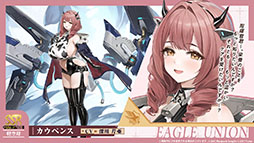 画像ギャラリー No.005のサムネイル画像 / 「アズレン」に新規UR艦「レキシントンII」「ウィリアム・D・ポーター」が登場。12月18日にスタートする新イベントの詳細も明らかに