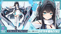 画像ギャラリー No.007のサムネイル画像 / 「アズレン」に新規UR艦「レキシントンII」「ウィリアム・D・ポーター」が登場。12月18日にスタートする新イベントの詳細も明らかに