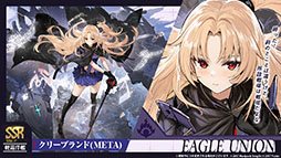 画像ギャラリー No.008のサムネイル画像 / 「アズレン」に新規UR艦「レキシントンII」「ウィリアム・D・ポーター」が登場。12月18日にスタートする新イベントの詳細も明らかに