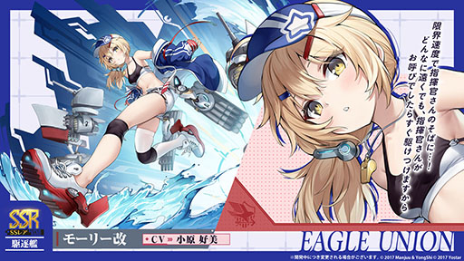画像ギャラリー No.009のサムネイル画像 / 「アズレン」に新規UR艦「レキシントンII」「ウィリアム・D・ポーター」が登場。12月18日にスタートする新イベントの詳細も明らかに