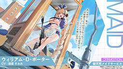 画像ギャラリー No.018のサムネイル画像 / 「アズレン」に新規UR艦「レキシントンII」「ウィリアム・D・ポーター」が登場。12月18日にスタートする新イベントの詳細も明らかに