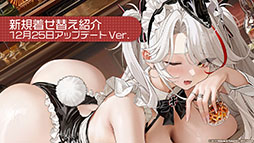 画像ギャラリー No.024のサムネイル画像 / 「アズレン」に新規UR艦「レキシントンII」「ウィリアム・D・ポーター」が登場。12月18日にスタートする新イベントの詳細も明らかに