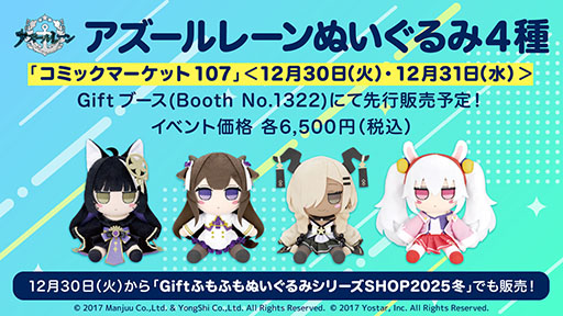 画像ギャラリー No.065のサムネイル画像 / 「アズレン」に新規UR艦「レキシントンII」「ウィリアム・D・ポーター」が登場。12月18日にスタートする新イベントの詳細も明らかに