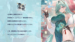 画像ギャラリー No.005のサムネイル画像 / 「アズールレーン」，新規イベント「春色旅籠 Online」が2月26日に開幕。新規UR「モスクワ」を入手できるチャンス