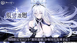 画像ギャラリー No.031のサムネイル画像 / 「アズールレーン」,新規イベント「春色旅籠 Online」が2月26日に開幕。新規UR「モスクワ」を入手できるチャンス