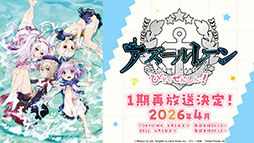 画像ギャラリー No.062のサムネイル画像 / 「アズールレーン」,新規イベント「春色旅籠 Online」が2月26日に開幕。新規UR「モスクワ」を入手できるチャンス