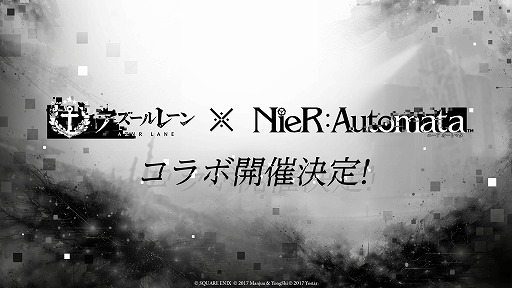 画像ギャラリー No.001のサムネイル画像 / 「アズールレーン」×「NieR:Automata」コラボが開催決定