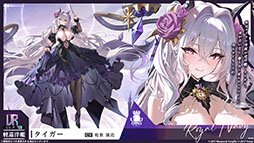 画像ギャラリー No.004のサムネイル画像 / 「アズレン」，新規UR艦船「安土」「タイガー」が参戦。9月8日にスタートするイベント「妖異奇譚」の詳細も公開に