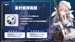 画像ギャラリー No.012のサムネイル画像 / 「アズレン」，新規UR艦船「安土」「タイガー」が参戦。9月8日にスタートするイベント「妖異奇譚」の詳細も公開に
