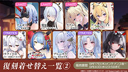 画像ギャラリー No.036のサムネイル画像 / 「アズレン」,新規UR艦船「安土」「タイガー」が参戦。9月8日にスタートするイベント「妖異奇譚」の詳細も公開に