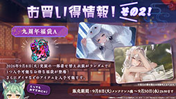 画像ギャラリー No.050のサムネイル画像 / 「アズレン」,新規UR艦船「安土」「タイガー」が参戦。9月8日にスタートするイベント「妖異奇譚」の詳細も公開に