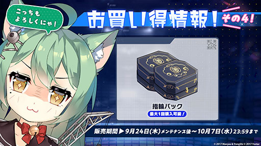 画像ギャラリー No.052のサムネイル画像 / 「アズレン」,新規UR艦船「安土」「タイガー」が参戦。9月8日にスタートするイベント「妖異奇譚」の詳細も公開に