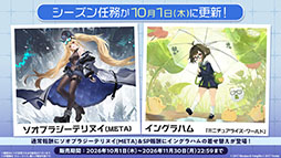 画像ギャラリー No.060のサムネイル画像 / 「アズレン」,新規UR艦船「安土」「タイガー」が参戦。9月8日にスタートするイベント「妖異奇譚」の詳細も公開に