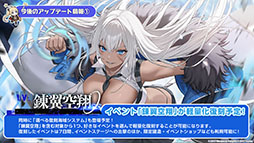 画像ギャラリー No.062のサムネイル画像 / 「アズレン」，新規UR艦船「安土」「タイガー」が参戦。9月8日にスタートするイベント「妖異奇譚」の詳細も公開に