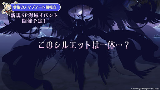 画像ギャラリー No.064のサムネイル画像 / 「アズレン」,新規UR艦船「安土」「タイガー」が参戦。9月8日にスタートするイベント「妖異奇譚」の詳細も公開に
