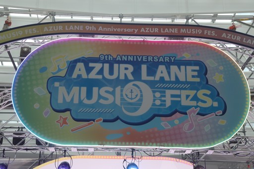 画像ギャラリー No.001のサムネイル画像 / 「アズールレーン」のリアルイベント“AZUR LANE MUSI9 FES.”会場レポート。トークステージで発表されたゲーム外の最新情報もお届けしよう