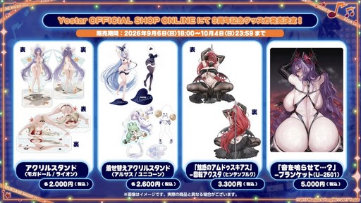 画像ギャラリー No.038のサムネイル画像 / 「アズールレーン」のリアルイベント“AZUR LANE MUSI9 FES.”会場レポート。トークステージで発表されたゲーム外の最新情報もお届けしよう
