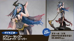 画像ギャラリー No.064のサムネイル画像 / 「アズールレーン」のリアルイベント“AZUR LANE MUSI9 FES.”会場レポート。トークステージで発表されたゲーム外の最新情報もお届けしよう