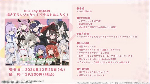 画像ギャラリー No.076のサムネイル画像 / 「アズールレーン」のリアルイベント“AZUR LANE MUSI9 FES.”会場レポート。トークステージで発表されたゲーム外の最新情報もお届けしよう