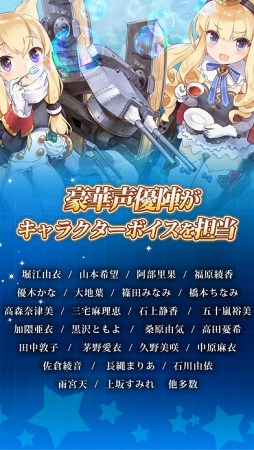アズールレーン