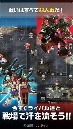 機動戦士ガンダム 即応戦線