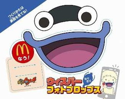 画像ギャラリー No.017のサムネイル画像 / 「妖怪ウォッチ」の冒険アイテムがマクドナルドのハッピーセットに登場。「すみっコぐらし」も