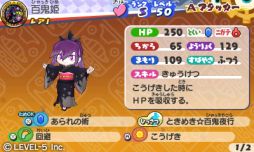 画像ギャラリー No.004のサムネイル画像 / 「妖怪ウォッチバスターズ2」の更新データVer.1.1が発売と同時に配信。DLすると期間限定で百鬼姫が手に入る