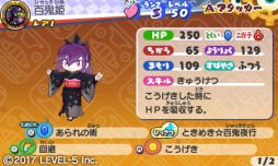 画像ギャラリー No.003のサムネイル画像 / 「妖怪ウォッチバスターズ2」の最新版更新データVer.1.3が本日配信