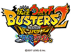 「妖怪ウォッチバスターズ2」,一部不具合に対応する更新データVer.1.4が本日配信。データ取得で「5つ星コイン」「妖気のつぶ」を入手できる
