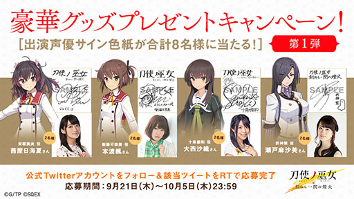 画像ギャラリー No.004のサムネイル画像 / 「刀使ノ巫女 刻みし一閃の燈火」のキービジュアル&ティザームービーが公開に。TGS 2017ではスペシャル生放送の実施も