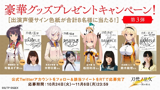 画像ギャラリー No.005のサムネイル画像 / スマホゲーム「刀使ノ巫女 刻みし一閃の燈火」の事前登録が受付開始。世界観紹介PV＆プレゼントキャンペーン第3弾の情報も公開