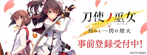 画像ギャラリー No.004のサムネイル画像 / 「刀使ノ巫女 刻みし一閃の燈火」,プレゼントキャンペーン第4弾を開始