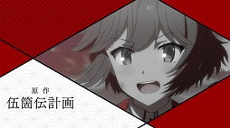 画像ギャラリー No.003のサムネイル画像 / 「刀使ノ巫女 刻みし一閃の燈火」,本告知PVが公開に