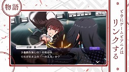 画像ギャラリー No.004のサムネイル画像 / 「刀使ノ巫女 刻みし一閃の燈火」,本告知PVが公開に