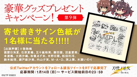 画像ギャラリー No.009のサムネイル画像 / 「刀使ノ巫女 刻みし一閃の燈火」,本告知PVが公開に