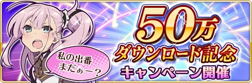 画像ギャラリー No.001のサムネイル画像 / 「刀使ノ巫女 刻みし一閃の燈火」,50万DL突破。皐月夜見と燕結芽のプレイアブル参戦が決定