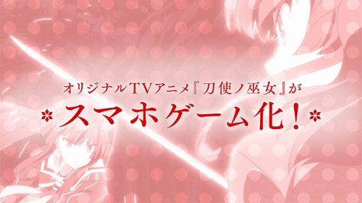 画像ギャラリー No.004のサムネイル画像 / 「刀使ノ巫女 刻みし一閃の燈火」,50万DL突破。皐月夜見と燕結芽のプレイアブル参戦が決定