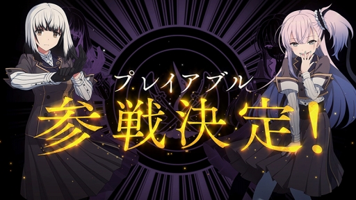 画像ギャラリー No.005のサムネイル画像 / 「刀使ノ巫女 刻みし一閃の燈火」,50万DL突破。皐月夜見と燕結芽のプレイアブル参戦が決定