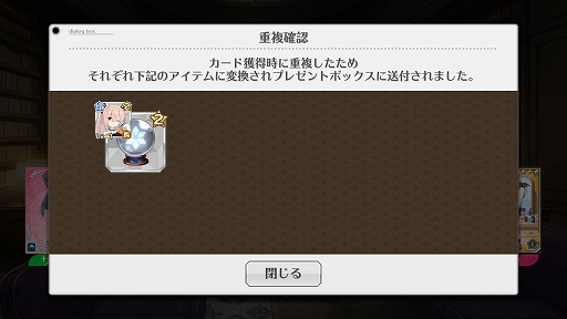 画像ギャラリー No.002のサムネイル画像 / 「刀使ノ巫女 刻みし一閃の燈火」プレイレポート。可愛いだけじゃなく,奥深いゲームの魅力をお届け