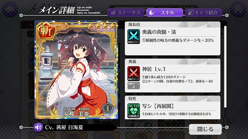 画像ギャラリー No.009のサムネイル画像 / 「刀使ノ巫女 刻みし一閃の燈火」プレイレポート。可愛いだけじゃなく,奥深いゲームの魅力をお届け
