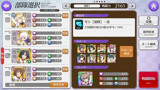 画像ギャラリー No.012のサムネイル画像 / 「刀使ノ巫女 刻みし一閃の燈火」プレイレポート。可愛いだけじゃなく,奥深いゲームの魅力をお届け