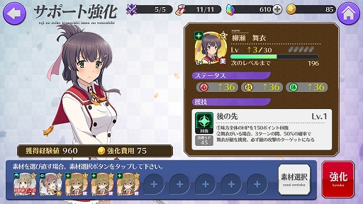 画像ギャラリー No.017のサムネイル画像 / 「刀使ノ巫女 刻みし一閃の燈火」プレイレポート。可愛いだけじゃなく,奥深いゲームの魅力をお届け